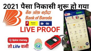 BANK OF BRODA withdrawal Live proof 2021 New update ! Spice Money Bhim aadhar pay BOB  withdrwal