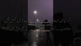 Emotional 😭💔#urdu quotes #heartbroken#urdusadpoetryurdulovers