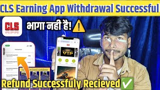 CLS App Withdrawal Problem || CLS Farming App Withdrawal Problem Solution || CLS Farming App Refund