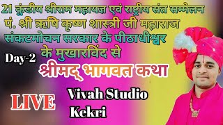 संकट मोचन सरकारपं.श्री ऋषिकृष्ण शास्त्रीजी महाराज संकटमोचन सरकार के पीठाधीश्वर