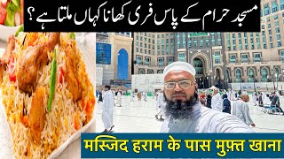 Free Food To Near Masjid ul Haram Makka || NAWAZ RASHADI VLOGS ||