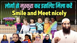 Logon Se Smile Karke Isliye Mila Karein | Smile and Meet nicely by Zaid Patel iPlus TV Kids