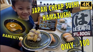 [4K]JAPAN CHEAPEST SUSHI WITH FULL MENU and PRICES 9.2023 ( HAMAZUSHI )