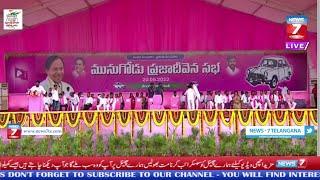 #Live_CM Sri. KCR Participating in Praja Deevena Sabha at Munugode ||#NNEWS7_HYD