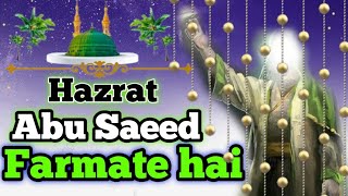 Hazrat Abu Saeed khudri razi Allah tala ne farmaya bahut pyari hadees ❤️💕