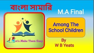 Among the school children in Bangla by w b yeats