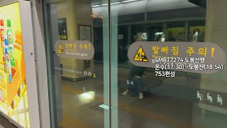 [4K] 서울 지하철 7호선 도봉산행 SMRT7274 광명사거리역 진입,출발(753편성)