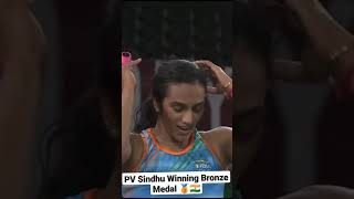 PV Sindhu Winning Bronze Medal Moment!! #olympics #tokyoolympics #pvsindhu