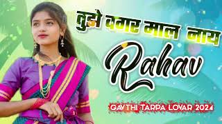 🐦‍⬛😙Tuze Vagar Mal Nay Rahav❤️तुझे वगर माल नाय रहव | #tarpamusic #तारपा  | Gavthi Tarpa Lover 2024