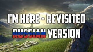 I'm Here Revisited - Russian Version