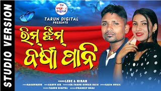 Rim Jhim Barsha Pani || New Koraputia Song 2022 || Lede & Kiran || Tarun Digital ||