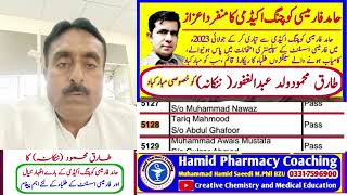 Tariq Mehmood Nankana Review & Message for Students of Pharmacy Assistant