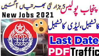 Punjab police bharti 2021||Constable,lady constable & traffic Assistant jobs 2021