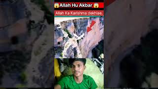 Allah Pak  Ka Karishma 😱#viralvideo #allahuakbar #trendingshorts ##islamic #shorts