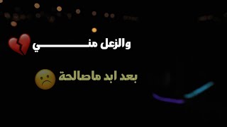 الوحدي احلة لاصديق ولا حبيب😔💔|حالات واتس استوريات حزينه|2019