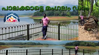 Mangalam Dam @realistictravelogue palakkad vlog