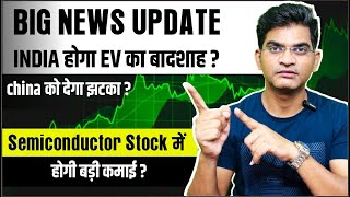 2 Big News || India Hoga EV Ka Badshaha|| Lithum Ion Battery || Semiconductor Stocks Me Hoga Profit