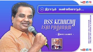 Neeraadum Kankalodum (நீராடும் கண்களோடும்) - DSS Kennedy Isai Payanam