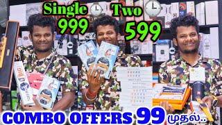 எல்லாமே வாங்குனாலும் 999 | PONGAL COMBO OFFER | TRENDY SMART WATCHES LOWPRICE | Wholesale