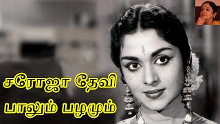 Aalayamaniyin Osaiyai I ஆலயமணியின் I Paalum Pazhamum I Saroja Devi I Sivaji Ganesan I 𝐓𝐚𝐦𝐢𝐥 o தமிழ்