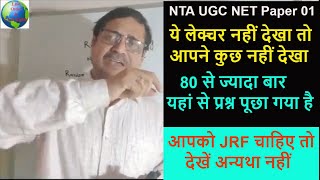 Ugc Net Paper 1| Research Sampling Kya Hai| Random Sampling