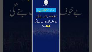 Kashif chaudhary na47 Islamabad | Jamaat e Islami Pakistan #shortsviral #jamaateislami #islamabad