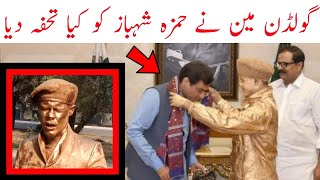 Golden man of Islamabad with CM Hamza Shahbaz || Golden man of Islamabad gave gift to Hamza Shahbaz