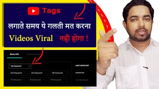 Youtube Videos Par Tags Lagane Ka Sahi Tarika | youtube channel tag kaise lagaye 2021