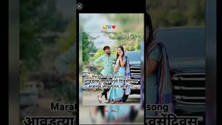 केवड्याच पान तू#💗💓🥰marathilovesong #youtubeshorts #couplestatus #romantic #ringtone #reels