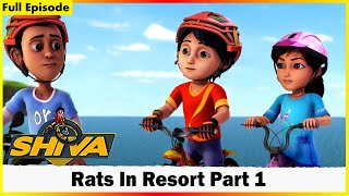 శివ - రిసార్ట్‌లో ఎలుకలు పార్ట్ 1 ఎపిసోడ్ 145 | Shiva - Rats In Resort Part 1 Episode 145