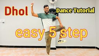 Easy dhol dance step/ tutorial/ dhol bhangra dance/ easy step for dance by Ravi Prajapati