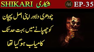 SHIKARI | EPISODE 35 - Suspense | Thrill | Action | Urdu Hindi Story | Urdu Kahani Narrator