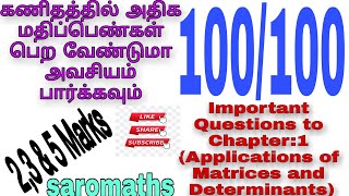 TN Class12|Important Question to Chapter:1|Applications of Matrices and Determinants|(2,3 & 5marks)