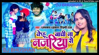 #holi #dhadkan_dhnanjay new bhojpuri holi dj song #djbhushan