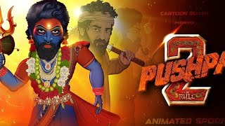 Pushpa 2: The Rule Movie Spoof || Cartoon Smash #pushpa2 #alluarjun #rashmikamandanna #cartoon