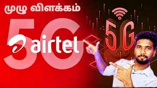 Airtel 5G Plus Coming to India In 2022: TAMIL #AIRTEL5G