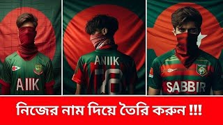 ভাইরাল লাল পতাকা দিয়ে ফেসবুক ফটো তৈরি  💥 Facebook Viral Profile Photo Pic editing #fbviralprofilepic