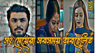 সৎ মেয়ে | Prank King | Tamim Khandakar | Saila Sathy |SR Sobuj | Bangla New Natok 2024