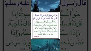 من أقوال الرسول صلى الله عليه وسلم ‏⁧‫#السنة_النبوية #رواه_مسلم #أخرجه_مسلم  ‬