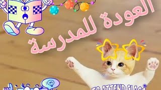 #لانش_بوكس#هيلو_كيتي#العودة_للمدرسة#Lunch_Box#Hello_Kitty