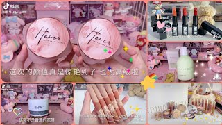 MỸ PHẨM NỘI ĐỊA TRUNG  | TIK TOK TRUNG QUỐC | CHINESE DOMESTIC  COSMETISC