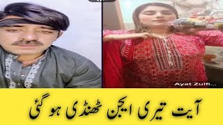 Pardesi vs Ayat hard punishment tiktok live#tikok#trending tiktok punishment video tiktoker#trending