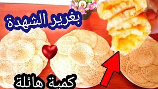 شكرا لكم على دعمكم و مروركم الكريم 💝💘🌹