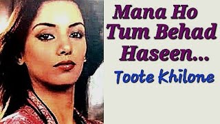 #RoyVarkey Sings #Yesudas #Mana Ho Tum Behad Haseen#