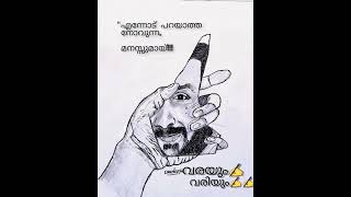 "മനസ്സിന്റെ കണ്ണാടി"  വരയും✍️ വരിയും✍️✍️ 6 #artwithoutcanvaas #kavithakal #art #drawing #viralshorts