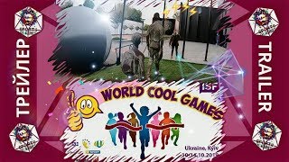 Cпорт Трейлер: "World Cool Games" у Києві