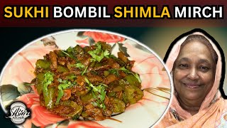 SUKHI BOMBIL SHIMLA MIRCH RECIPE | QUICK AND TASTY RECIPE | SEAFOOD RECIPE WITH SHIMLA MIRCH