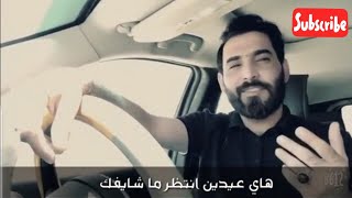 شعر عراقي - عيدين انتظر ما شايفك - الشاعر احمد الغانمي