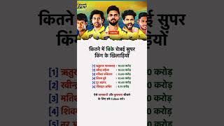 #chennaisuperkings #chennai #ravindrajadeja #ruturajgaikwad #pathirana #shivamdube #ipl2025 #shorts