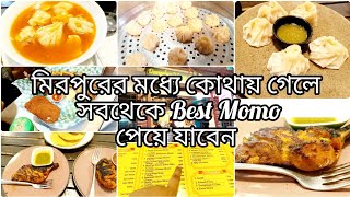 সারাদিনের সব কাজ শেষ করেই  চলে গেলাম মিরপুরের মধ্যে সবথেকে মজার মম খেতে।।